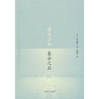 春分之后