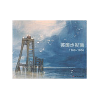 1750-1950-英国水彩画