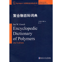 聚合物词典-Volume4-R-Z