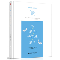 心静了.世界就静了