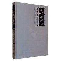 吴为山雕塑集#