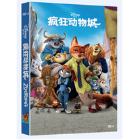 疯狂动物城（DVD珍藏版+5张明信片）（京东专卖）