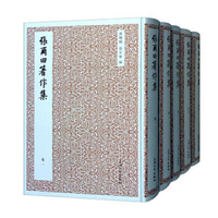张尔田著作集（精装全5册）