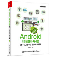 Android群英传