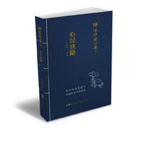 佛法修证心要丛书  心经抉隐