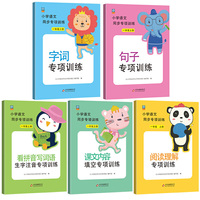 小学语文同步专项训练（一年级上全5册）部编人教版句子课文内容阅读理解字词看拼音写词语课堂同步作业辅导
