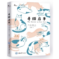 寻猫启事