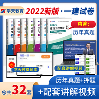 2022年公路工程管理与实务—历年真题卷·考前冲刺卷·通关考题