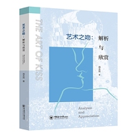 艺术之吻：解析与欣赏