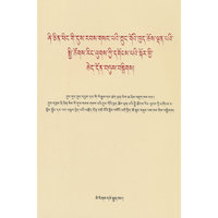 习近平新时代中国特色社会主义思想专题摘编（藏文）