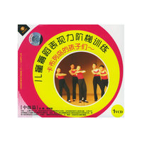 卡布列岛的孩子们[中级篇]儿童舞蹈表现力阶梯训练(VCD)