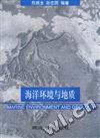 海洋环境与地质