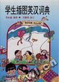 学生插图
