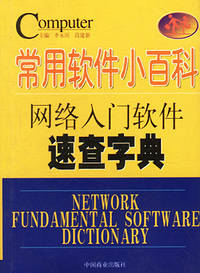 常用软件小百科
