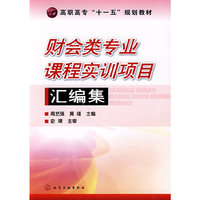 财会类专