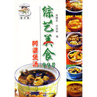 综艺美食998:阿婆煲汤