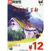 CD-R中国小百科全书/阿波罗