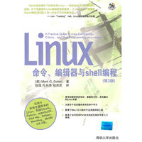 Linux命令、编程器与Shell编程(第2版)(配光盘)