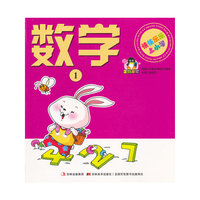 数学(1)/快快乐乐上小学