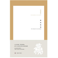 佛的孤独