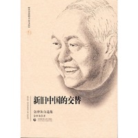 新旧中国的交替