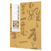 中国书画百杰作品集 覃炳庚