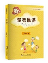 最新企业所得税 业务处理技巧与分类适用指南