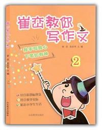方直金太阳教育科学广州小学英语四年级上册与教材同步辅导软件 最新版广州小学英语 可做教师课件 电脑安装版