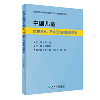 中国儿童维生素A、E缺乏与呼吸道感染