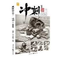 冲刺.2.素描静物
