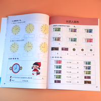 幼小衔接数学专项训练（解决问题）