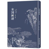 宋词画谱（修订版）