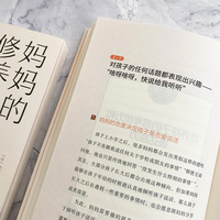妈妈的修养（再好的教育，都抵不过一个坚定的妈妈！）