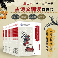 古诗文诵读 五年级（上册、下册）