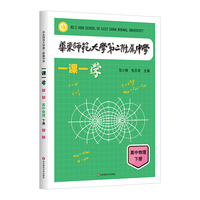 华东师范大学第二附属中学一课一学 高中物理下册