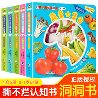 启蒙很简单洞洞书(第一辑全5册) 动物也疯狂+开心动物园+小丑去哪了+水果总动员+蔬菜大合集 0-3岁宝宝启蒙认知撕不烂翻翻书