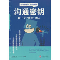 沟通秘钥