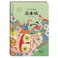 花手绢