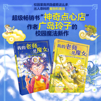 我的老师是魔女！1. 魔力满满的校医室