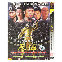 少林僵尸天极(1·1DVD)