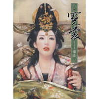 霓裳