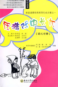 在游戏中长大