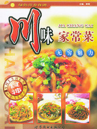 川味家常菜