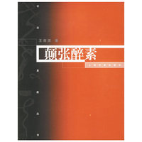 颠张醉素/书法星座丛书