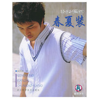 轻松编织春夏装——服饰沙龙