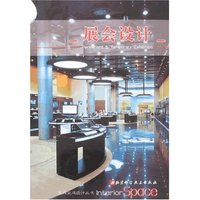 室内空间设计丛书-展会设计