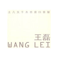 王磊 馨(CD)