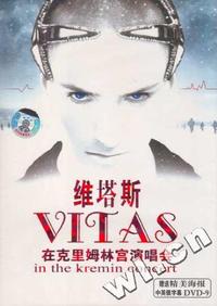 维塔斯Ⅱ VITAS 在克里姆林宫演唱会 DVD9