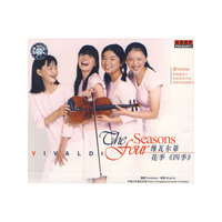 维瓦尔第花季(CD)