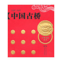 中国古桥